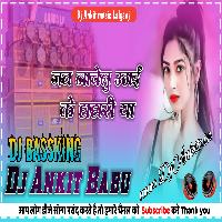 Jab nache Lo uthai ki Ghagriya (Arbind akela kallu)Dj Ankit Music Lalganj azamgarh 